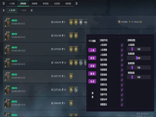 鼠鼠宝盒505build561